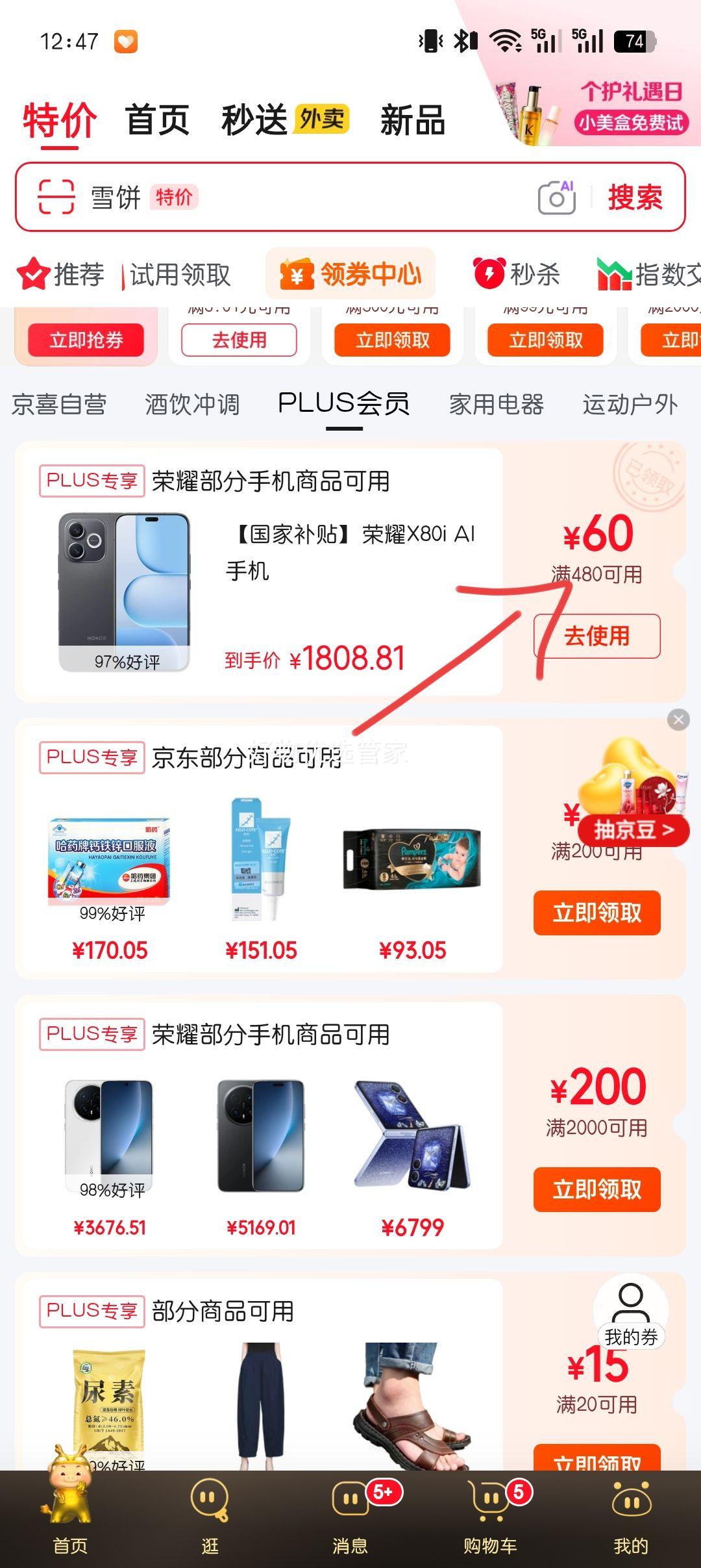 Honor/��ҫ X70i �ֻ� �޺�ɫ 8+256G�Ż�֤��
