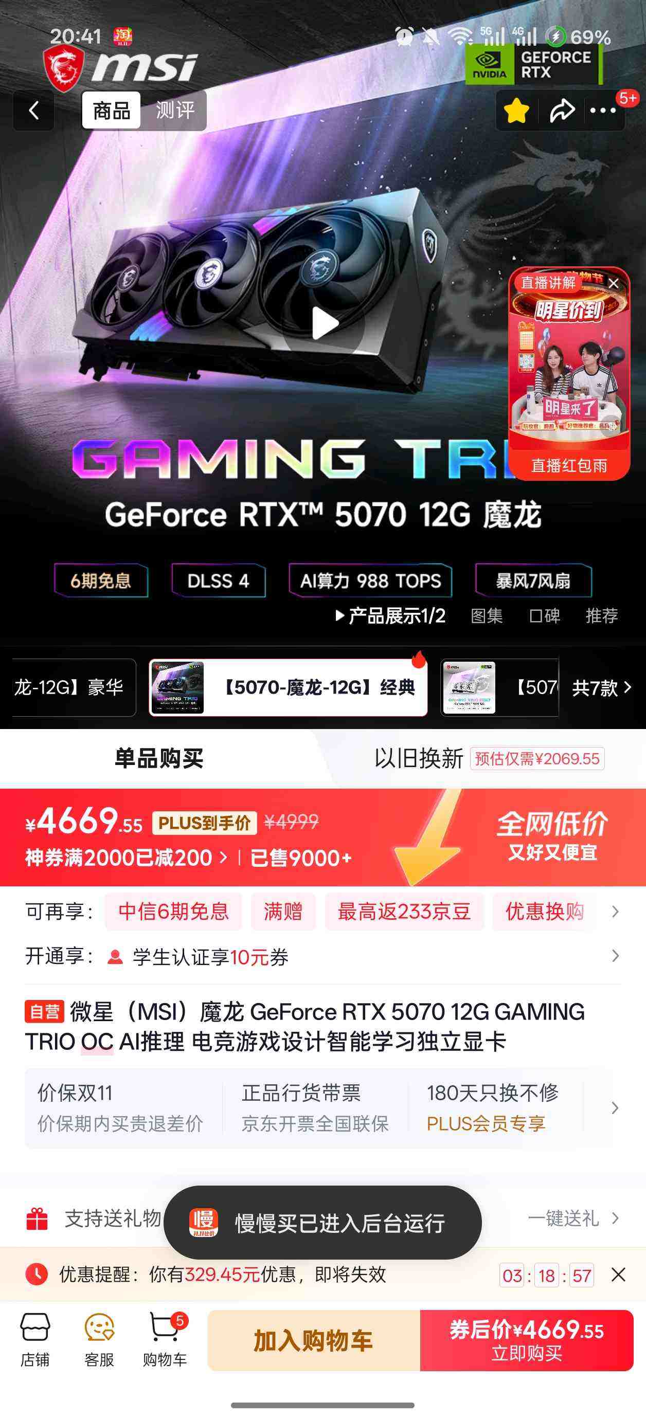 ΢ǣMSIħ GeForce RTX 5070 12G GAMING TRIO OC AI 羺ϷѧϰԿŻ֤