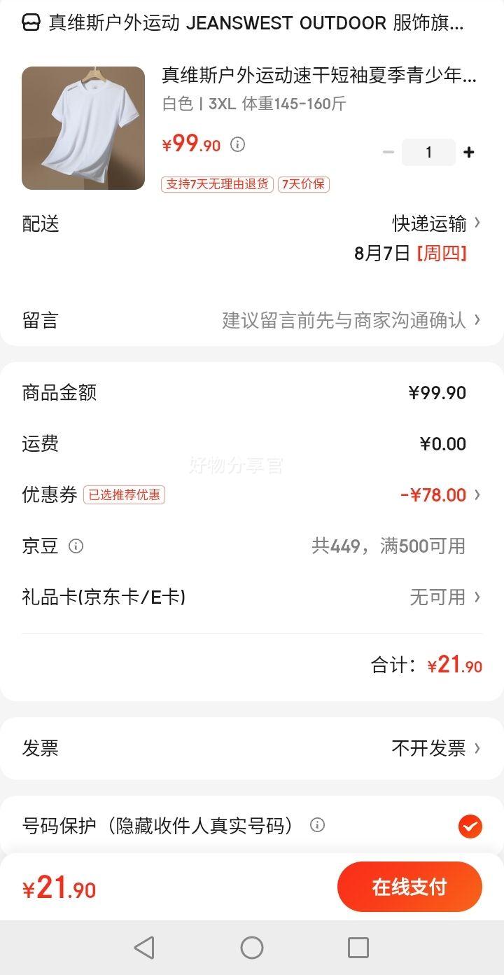 ά˹JEANSWEST  ʿ˿ٸɶTۼ99.9Ԫµȡ9978ԪŻȯµ1ʵ21.9Ԫ nullŻ֤