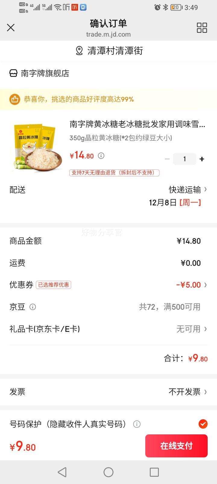   㶫ֺžƱ  350g*2 ̶СŻ֤