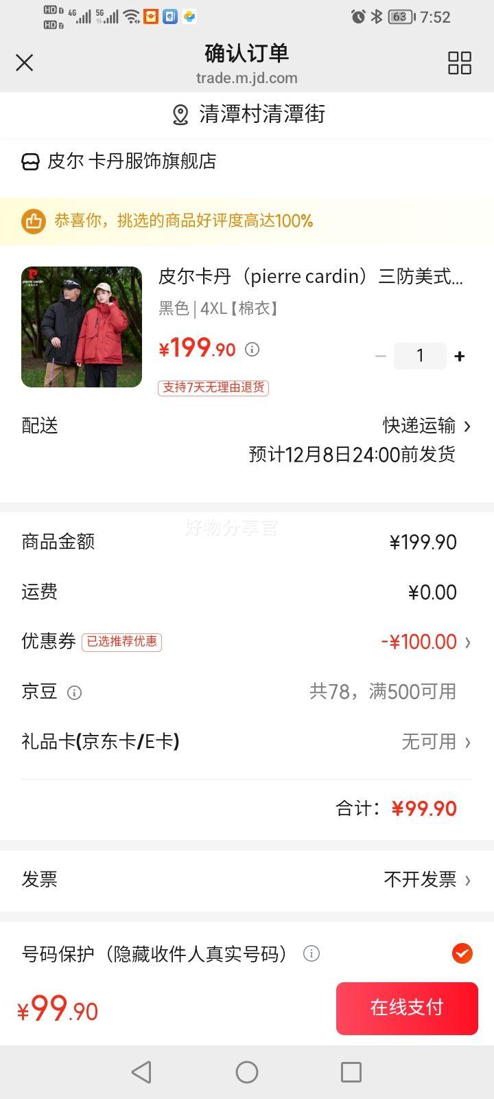 Ƥpierre cardin ʽӺ  ŮͬŻ֤