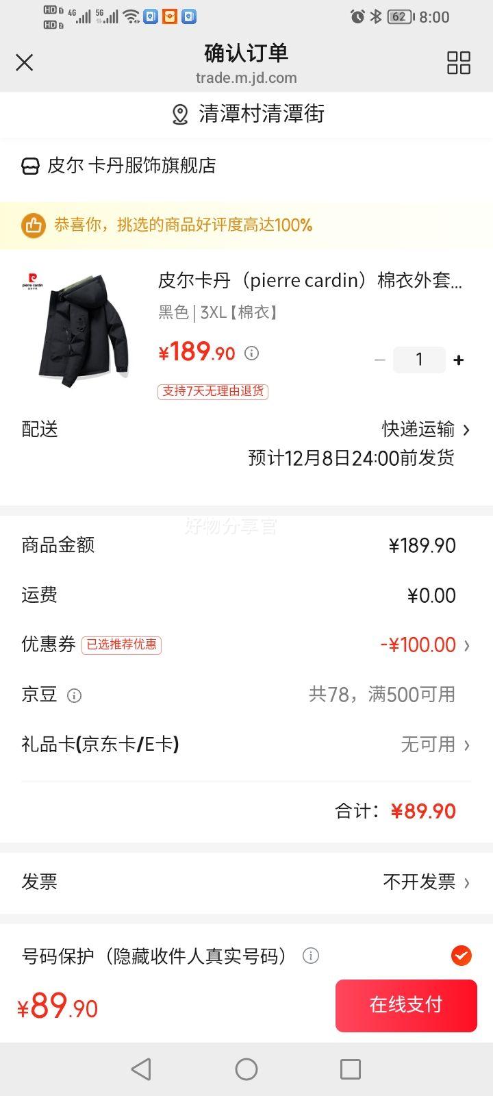 Ƥpierre cardin  ʿ¿Ӻ޷Ż֤