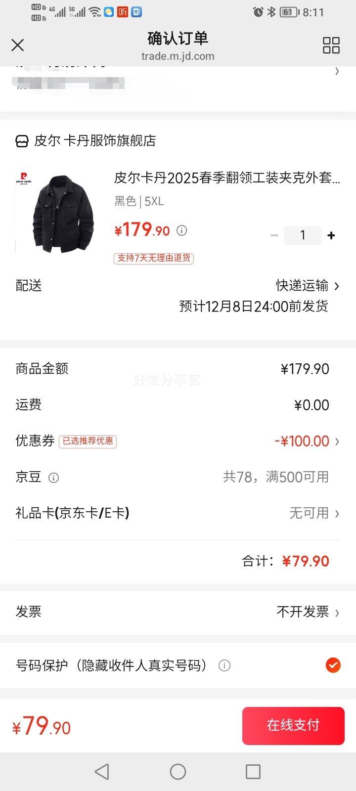 Ƥpierre cardin  ʿʱйװпŻ֤