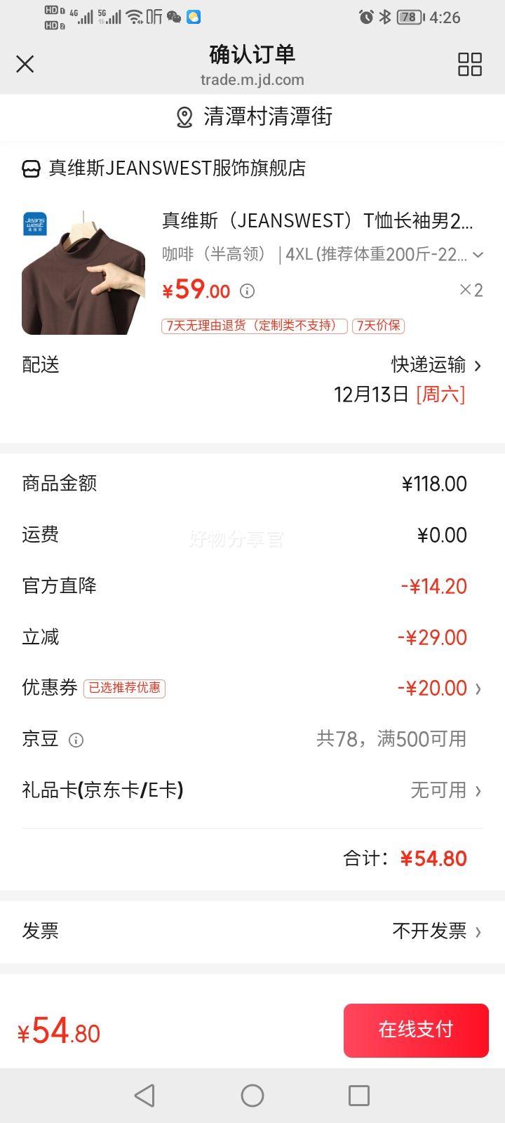 ά˹JEANSWEST ʿ˫ްŻ֤