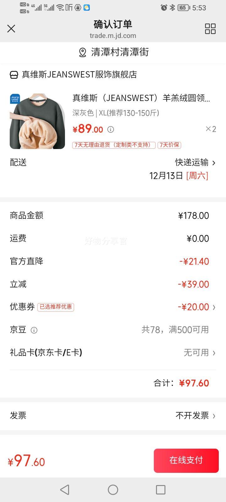 ά˹JEANSWEST޼ӺůԲŻ֤