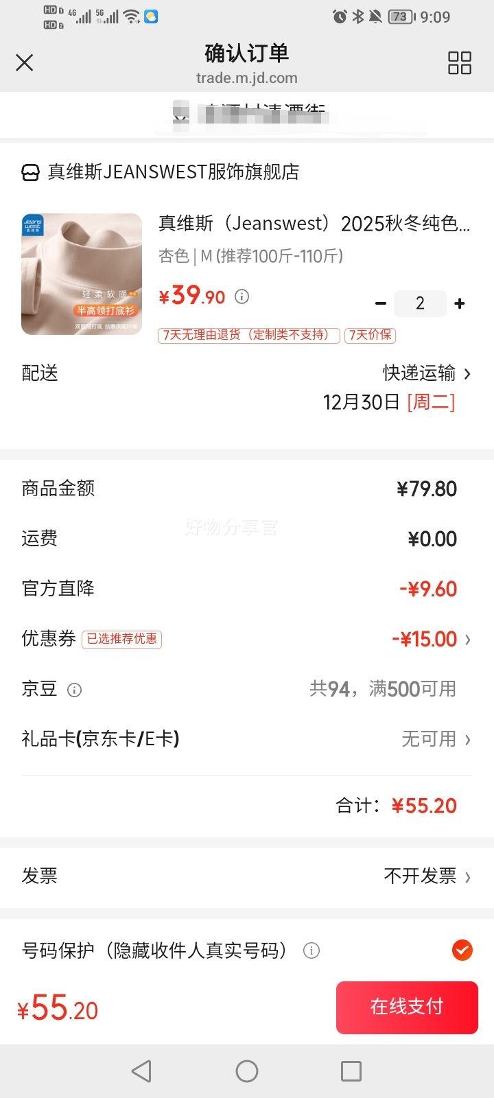 ��ά˹��JEANSWEST��  ��ʿ˫��ů�ް���������Ż�֤��