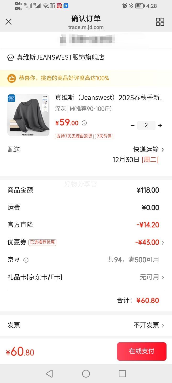 ��ά˹JEANSWEST   ��ʿ���޳���T��������Ż�֤��