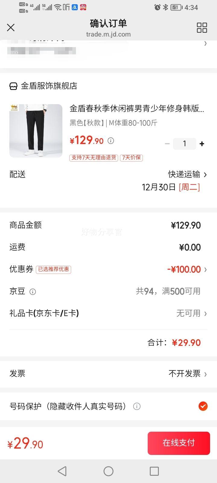 ���KIN DON   ��ʿ�¿��������п�  JH-8021�Ż�֤��