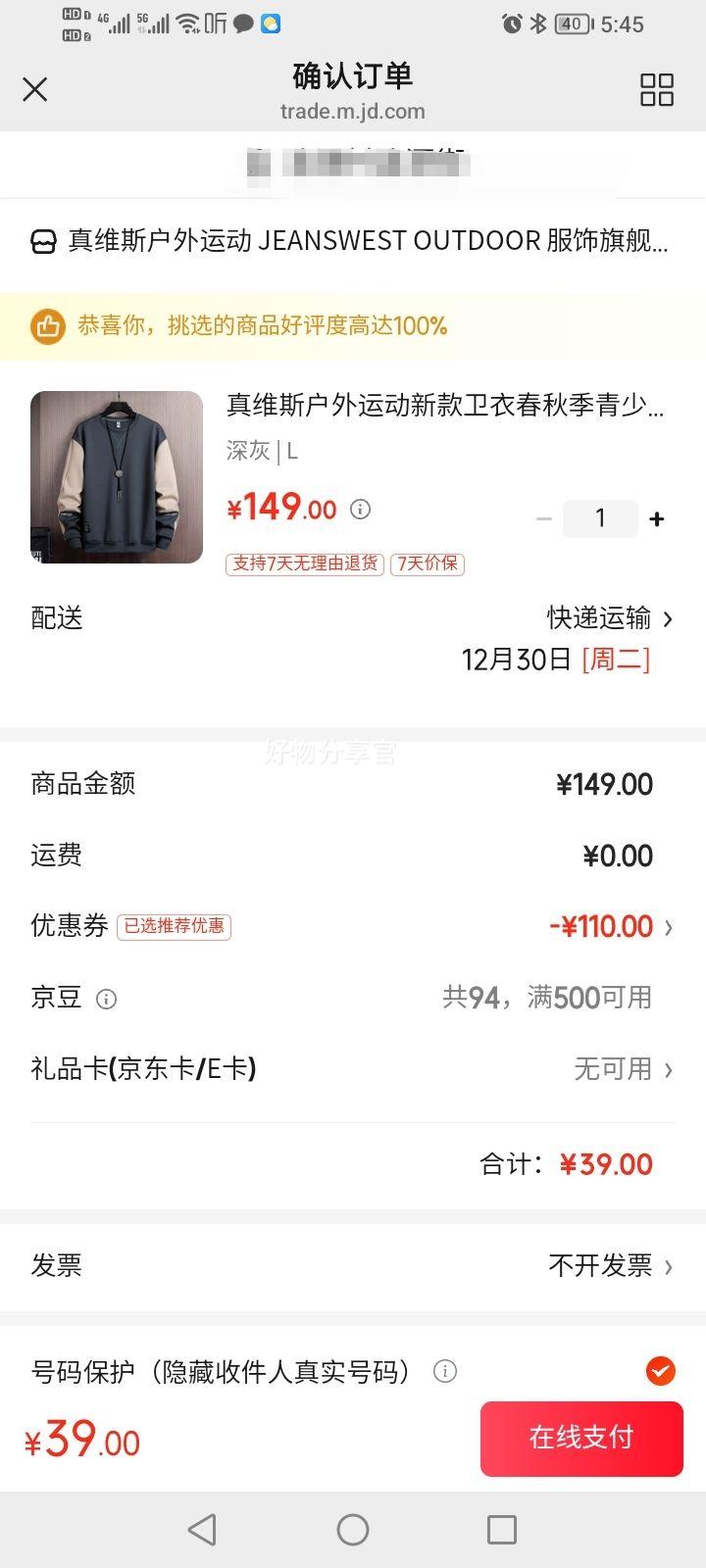 ��ά˹JEANSWEST   ��ʿ�¿�����ƴ�������Ż�֤��