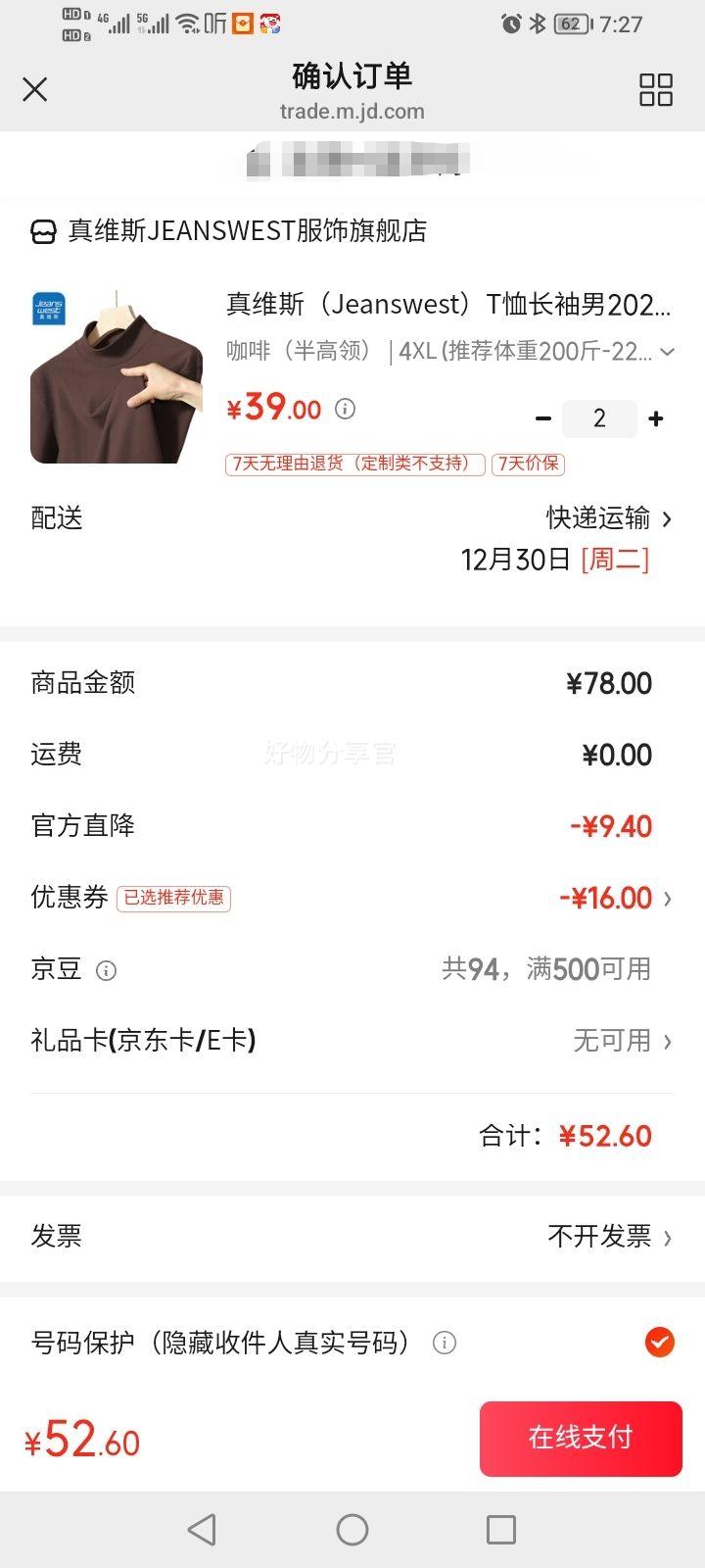 ��ά˹JEANSWEST     �Ӻ�˫���ް���������Ż�֤��