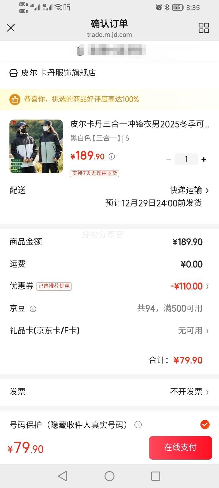 Ƥ������pierre cardin   ����һ�ɲ�ж�ڵ������ˮ������Ż�֤��