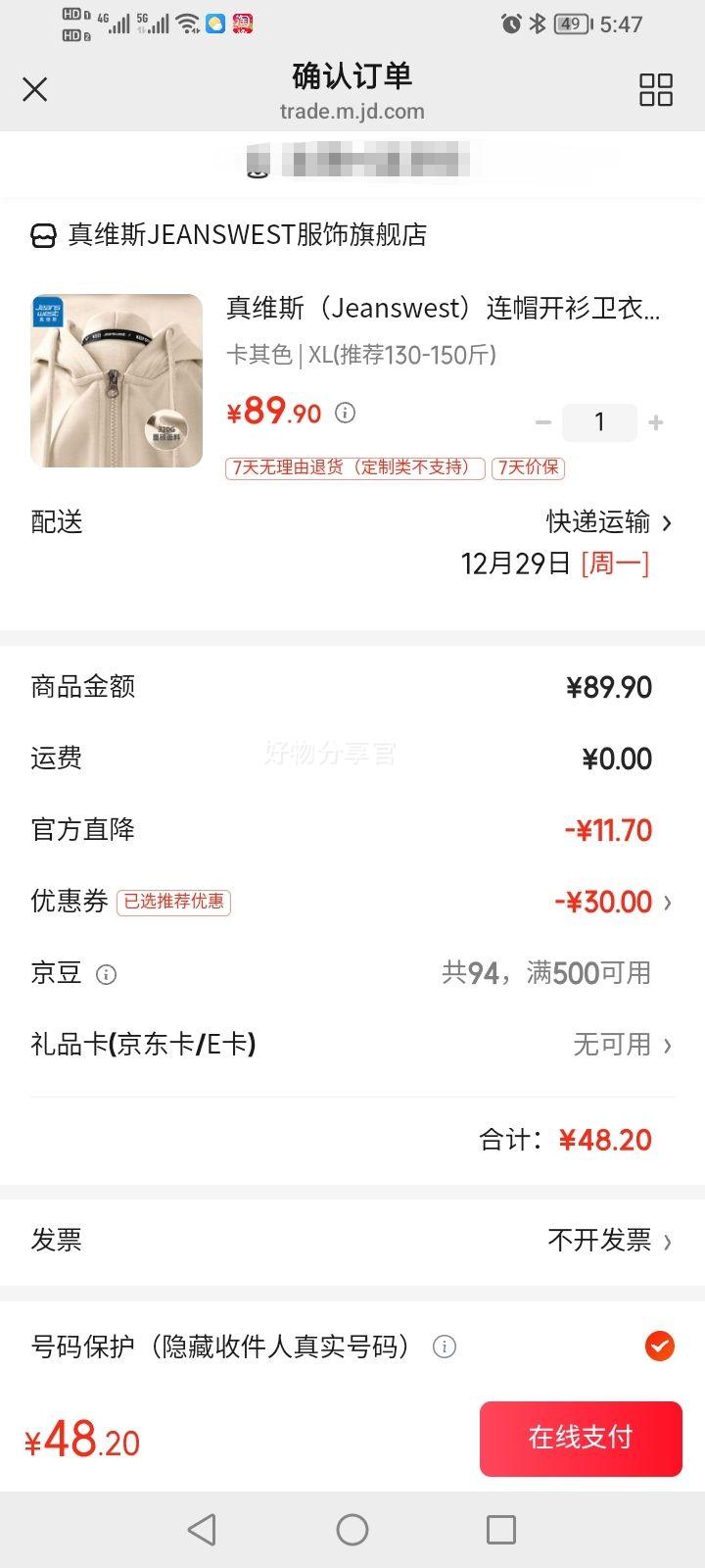 ��ά˹JEANSWEST    ��Ůͬ��320g�ذ������������Ż�֤��