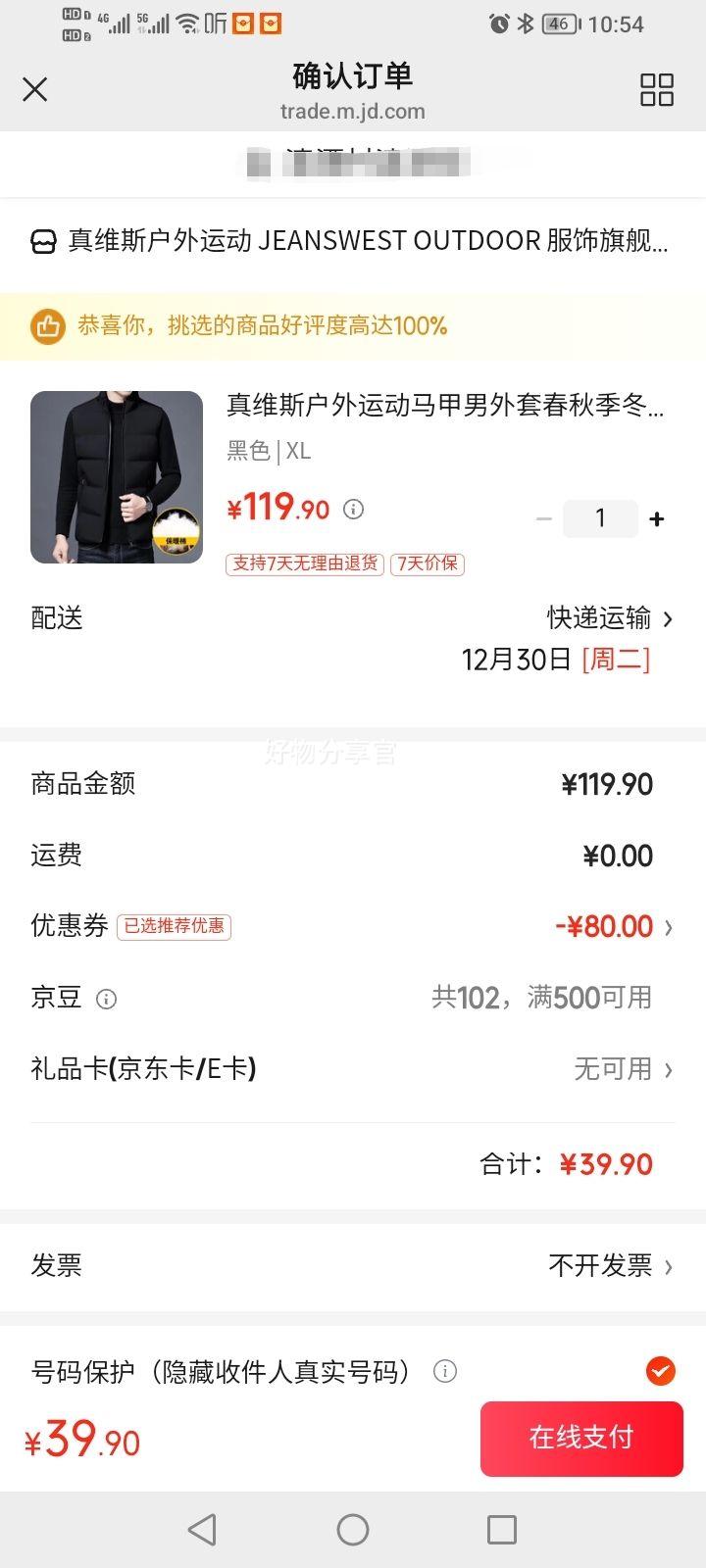 ��ά˹JEANSWEST  ��ʿ�¿����챣ů�����Ż�֤��