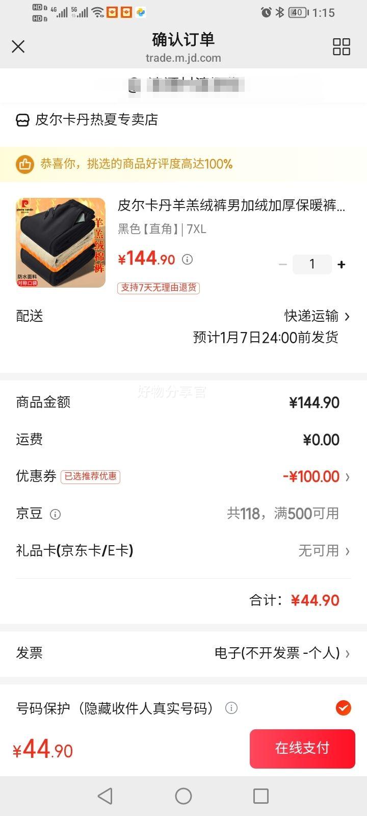 Ƥ��������pierre cardin��  ����޿���޼Ӻ�ů���п��Ż�֤��