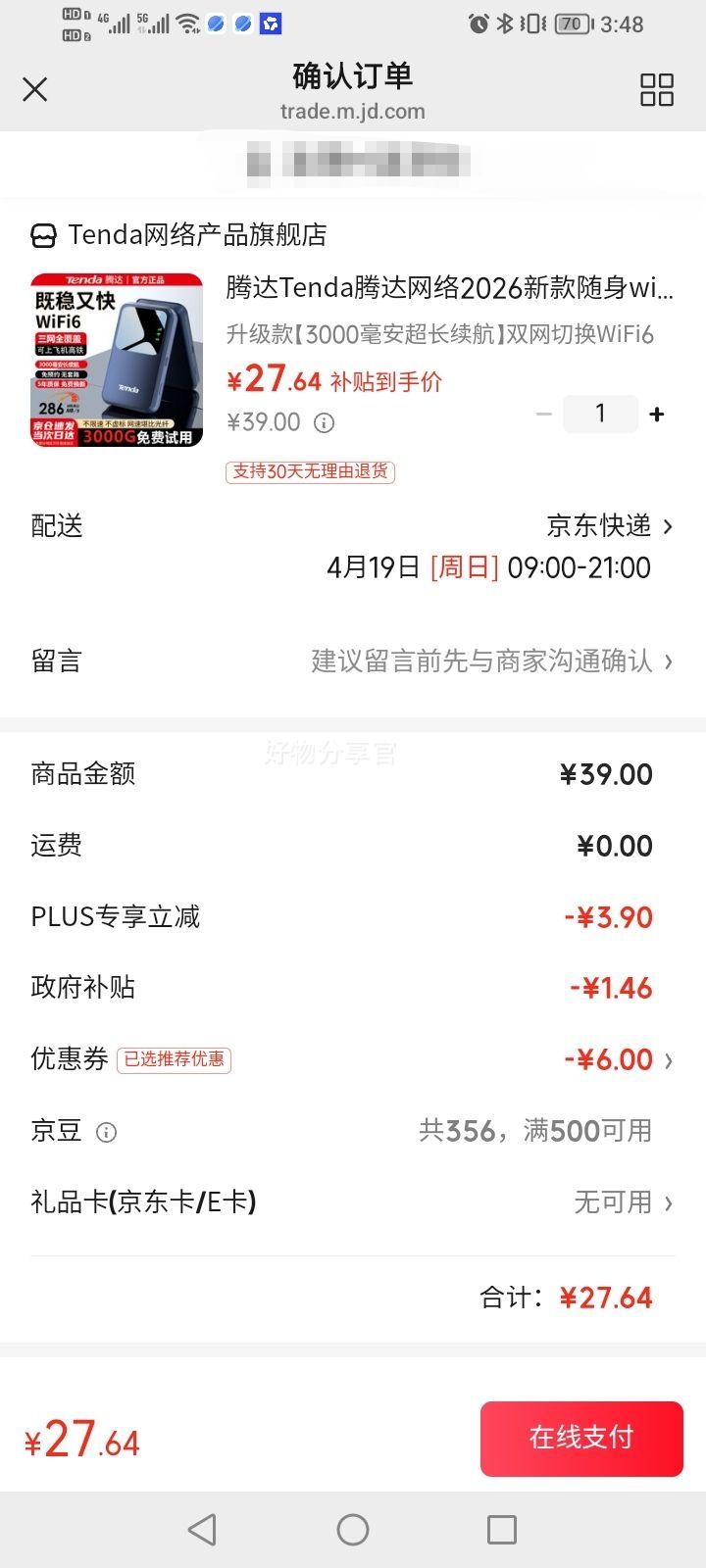 �ڴ�Tenda  2026�¿�����˫���л�wifi6 3000�������������Ż�֤��