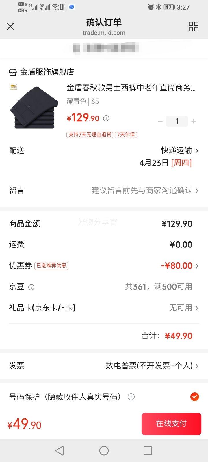 ���KIN DON   ��ʿ�¿����̵�������  DG805�Ż�֤��