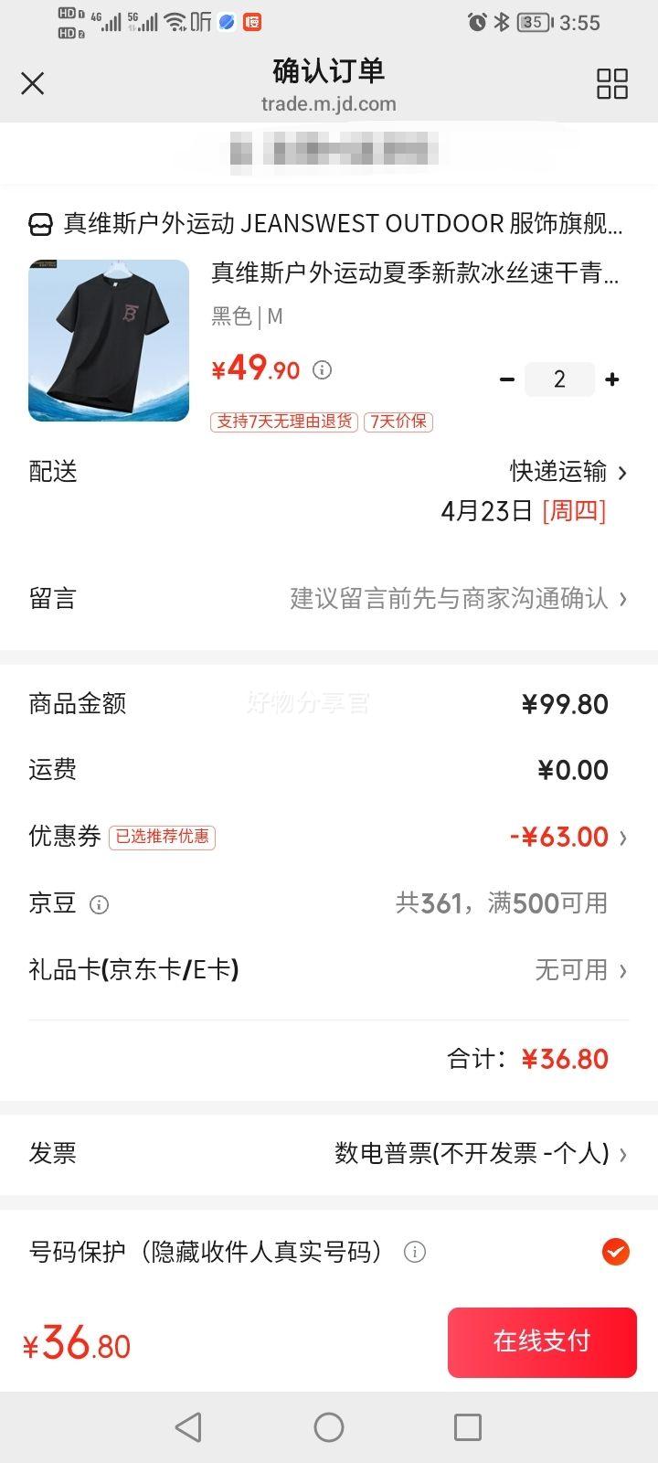 ��ά˹JEANSWEST   ��ʿ��˿�ٸɶ���T���Ż�֤��