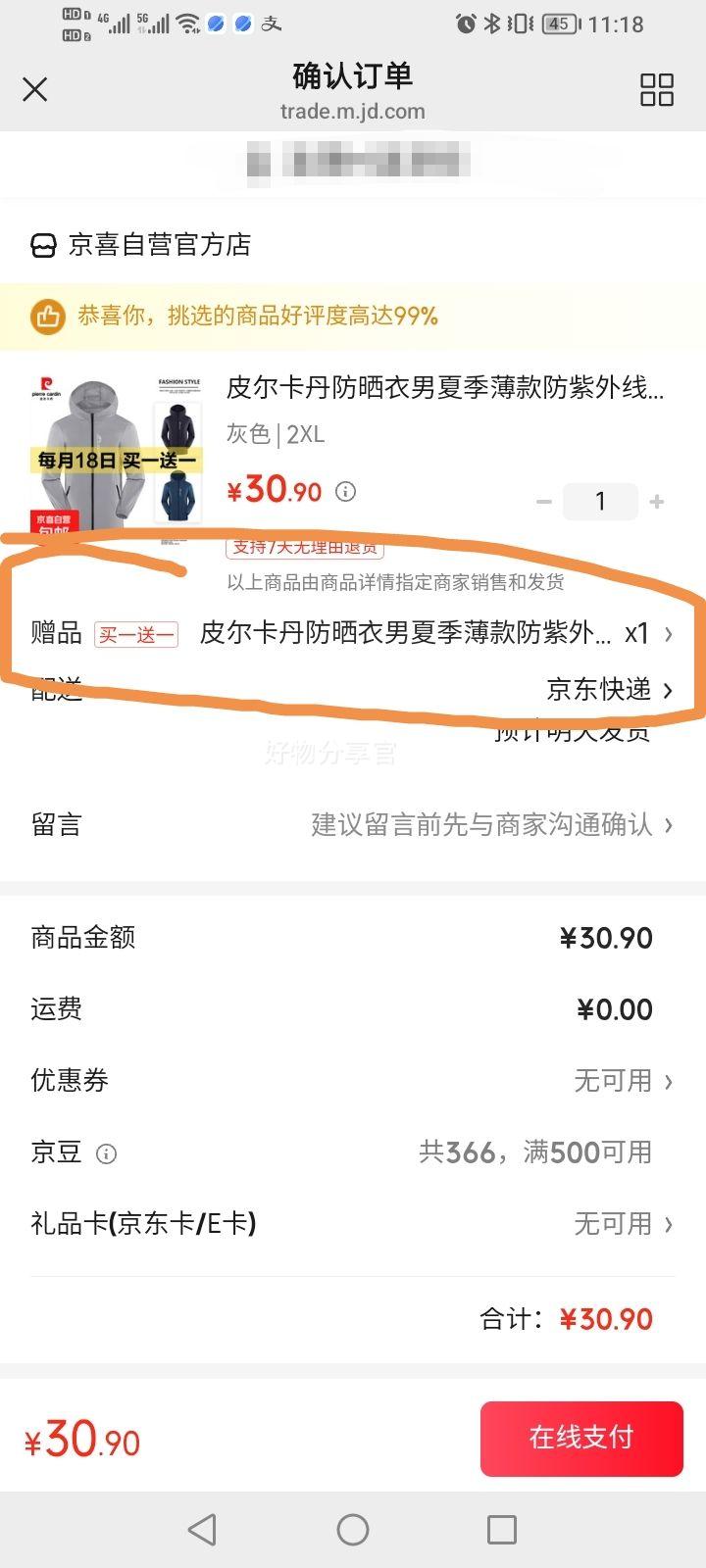 ��������һ��һ��Ƥ��������pierre cardin�� ��ʿUPF50+��˿��ɹ���Ż�֤��