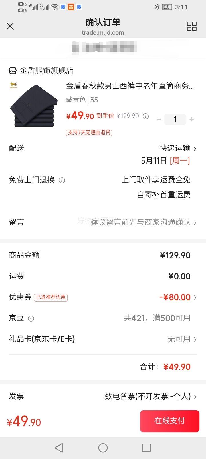 ���KIN DON   ��ʿ�¿����̵�������  DG805�Ż�֤��