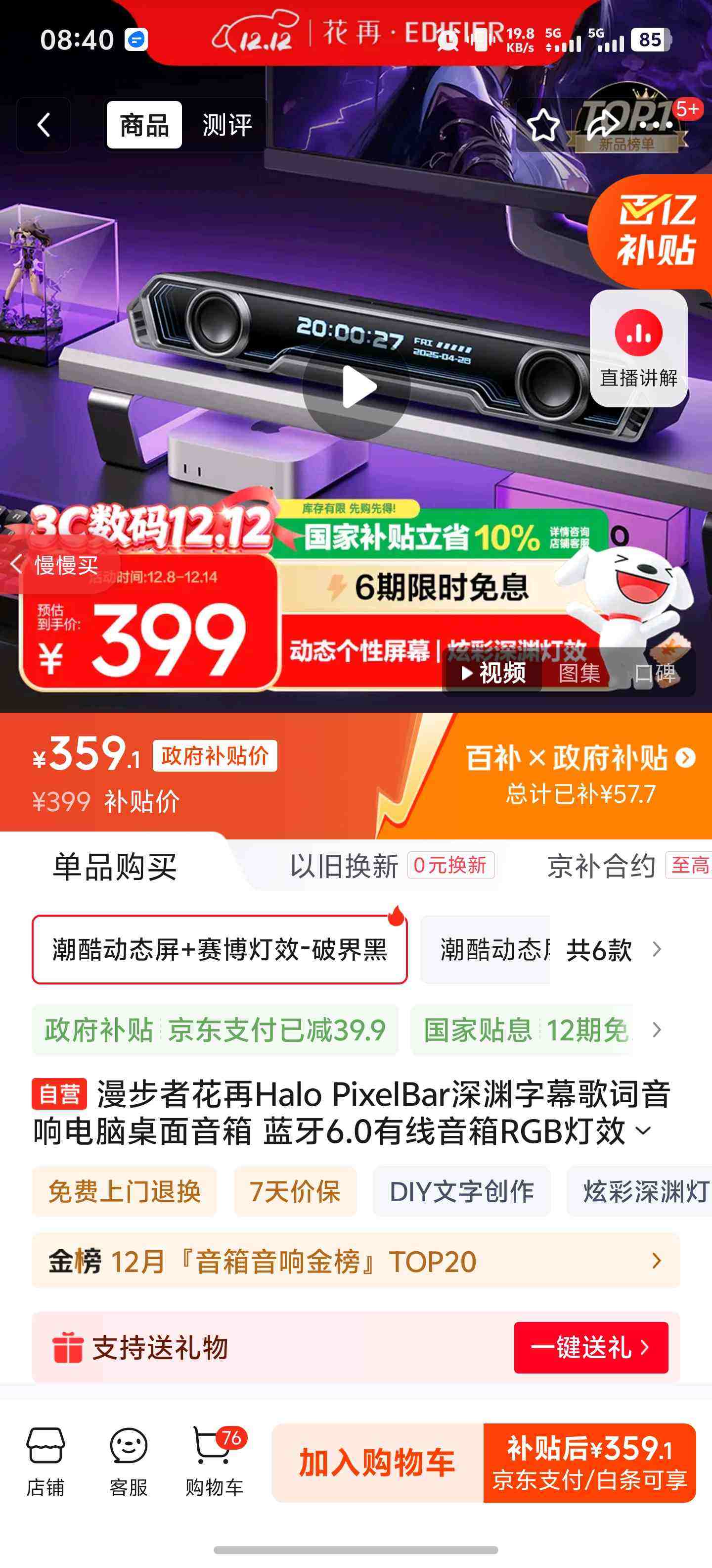 ߻Halo PixelBarԨĻ 6.0RGBЧ ƽŻ֤