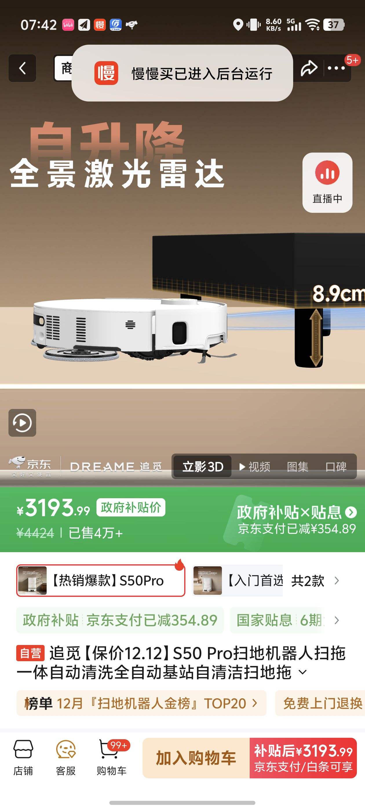 ׷ S50Pro ɨػ һϴزػ ˮŻ֤