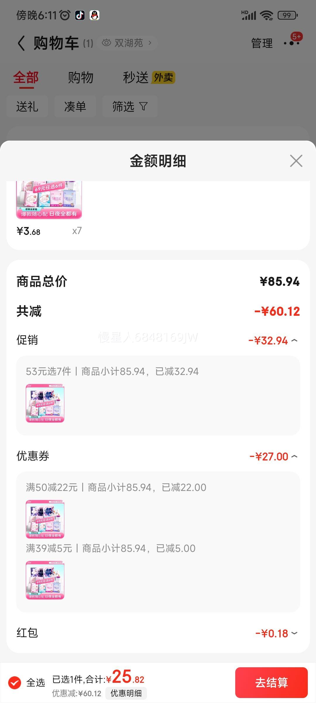 ������69��ѡ6����͸������������ˬ���೬������ҹ���������˯�� ͸��|150MM 24Ƭ�����Ż�֤��