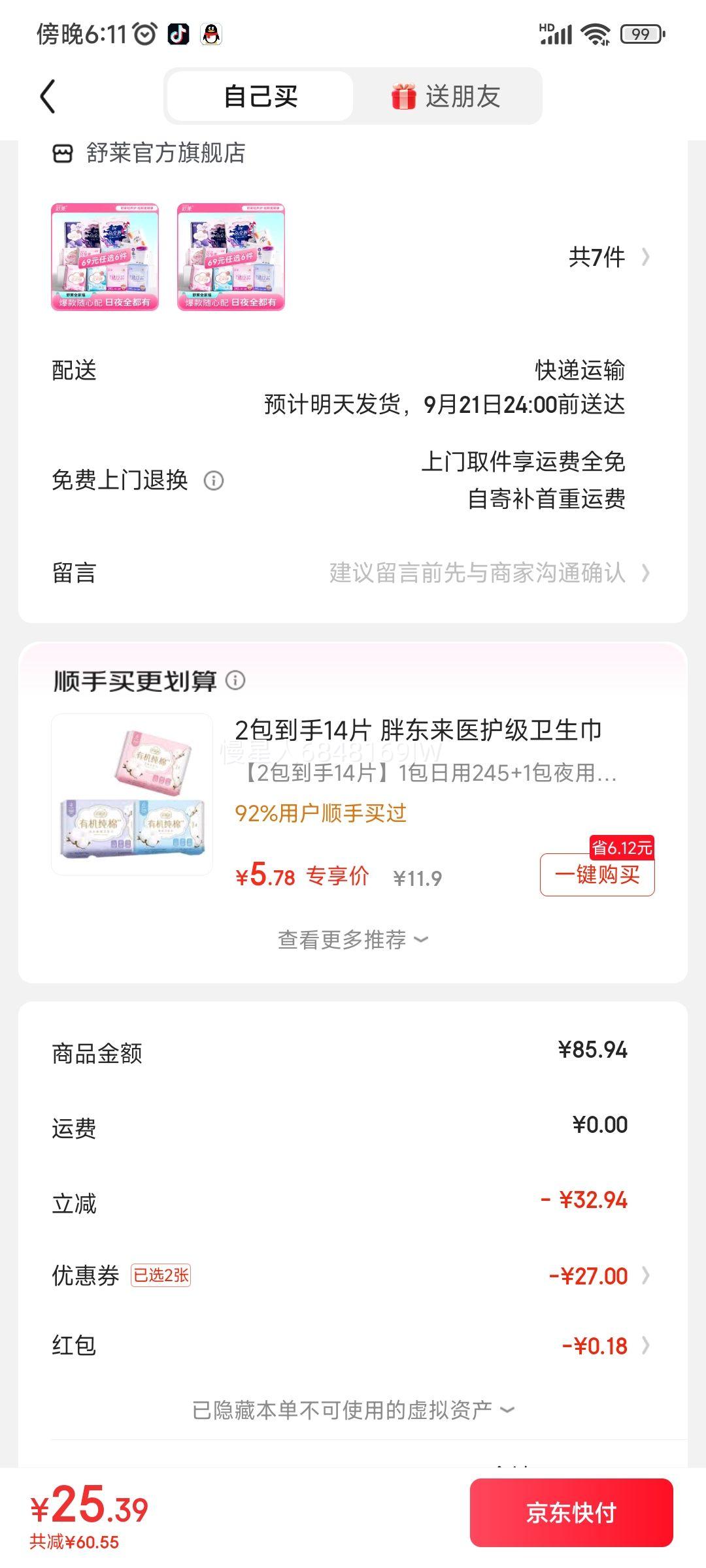 ������69��ѡ6����͸������������ˬ���೬������ҹ���������˯�� ͸��|150MM 24Ƭ�����Ż�֤��