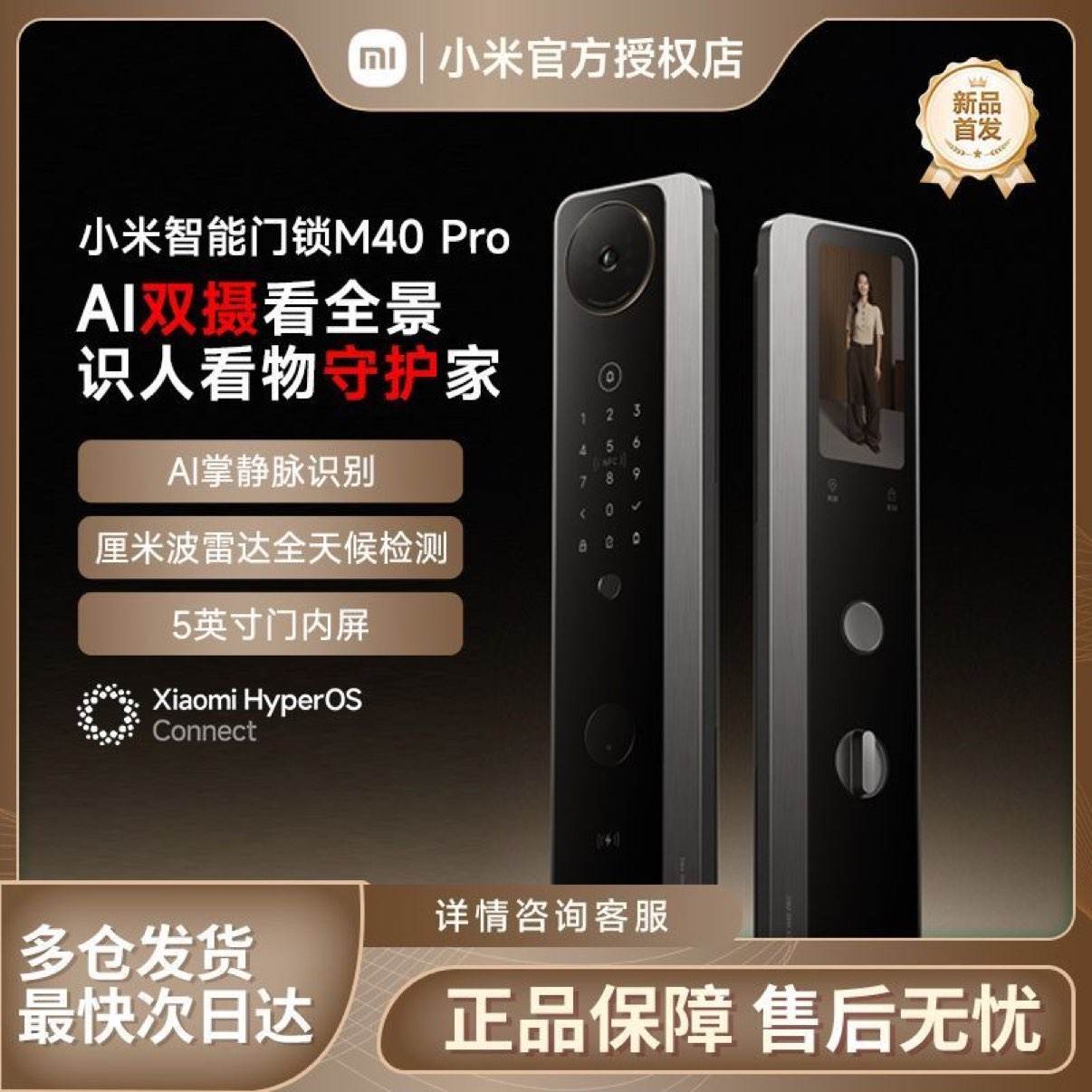��ƷС����������M40 Pro ˫��ȫ��è��AI �ƾ���ʶ������ 1807.9Ԫ