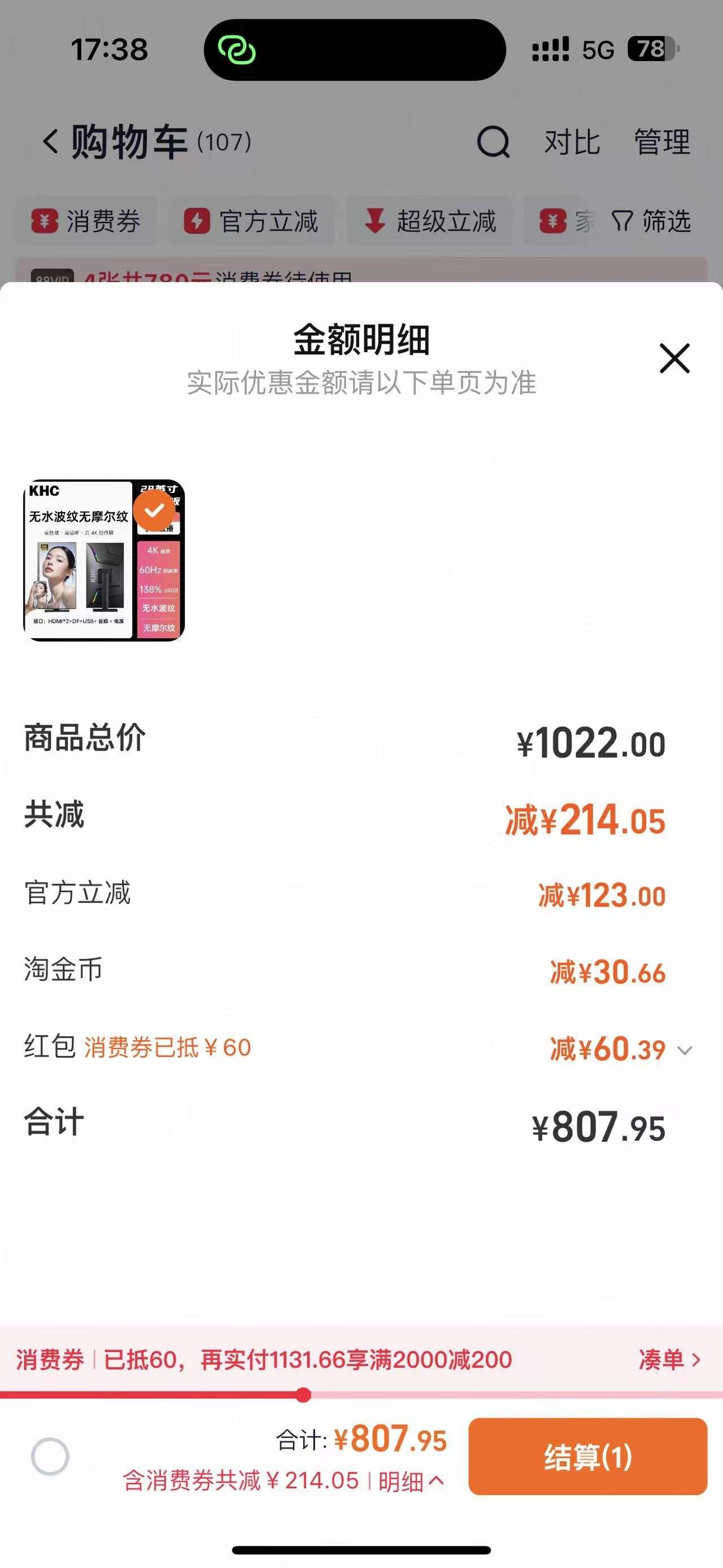 KHC27Ӣ4KֱˮƸɫIPSתʾŻ֤