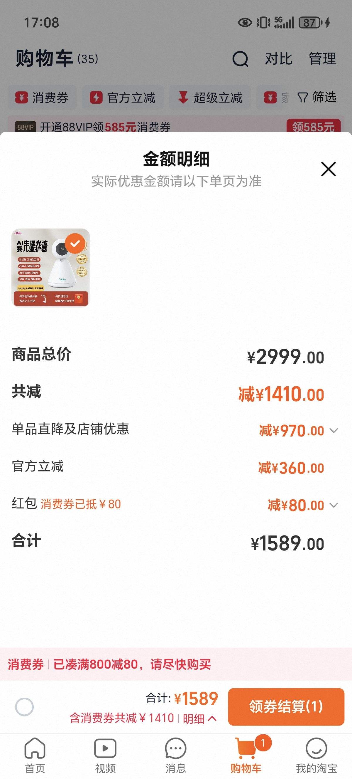 Ӥ��������AI�����Ⲩ�໤�����ܱ����໤ʵʱ��������ʱ���i20�Ż�֤��