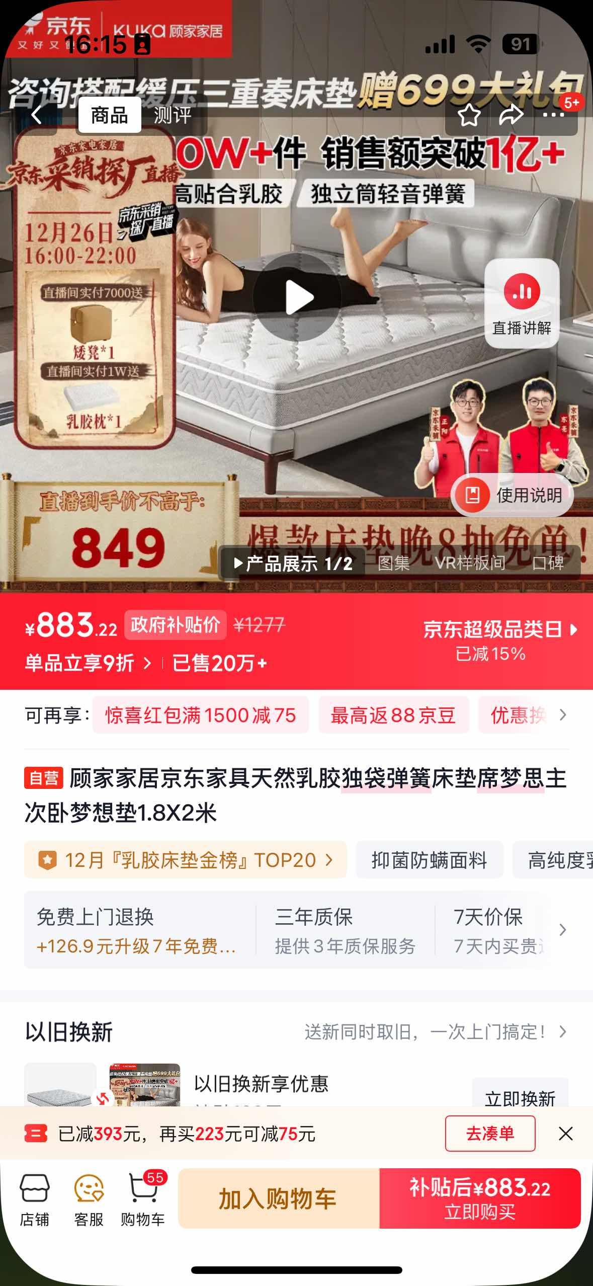 �˼ҼҾӾ����Ҿ���Ȼ�齺�������ɴ���ϯ��˼�����������1.8X2���Ż�֤��