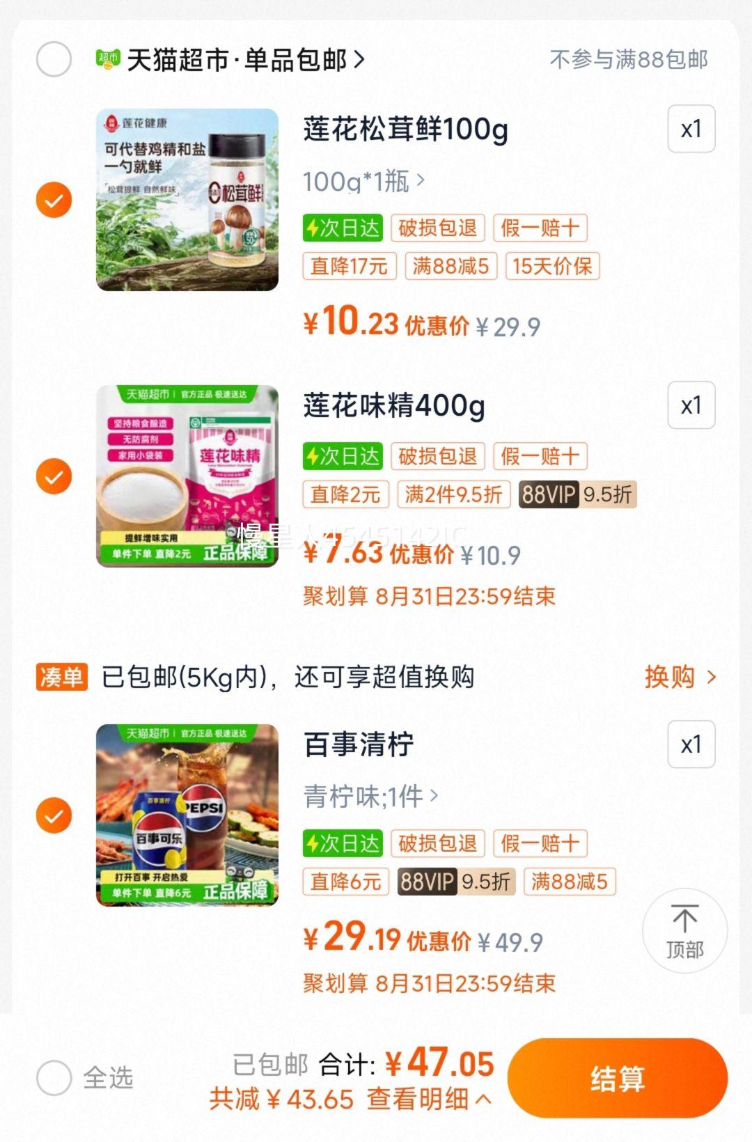 88VIP: ¿ζˮ330ml*24Ż֤