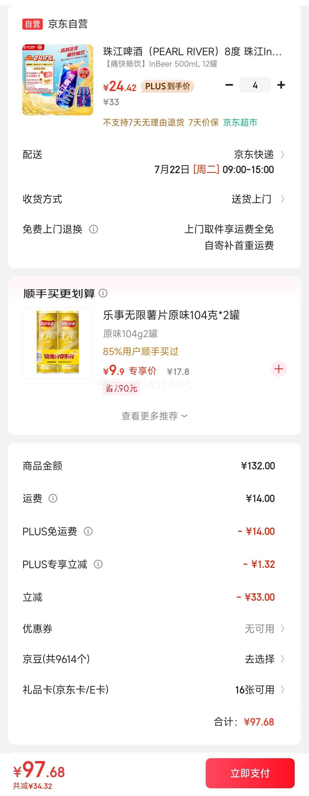 PLUS��Ա: �齭ơ�� 8�� 500ml*12�� ����װ*4���Ż�֤��