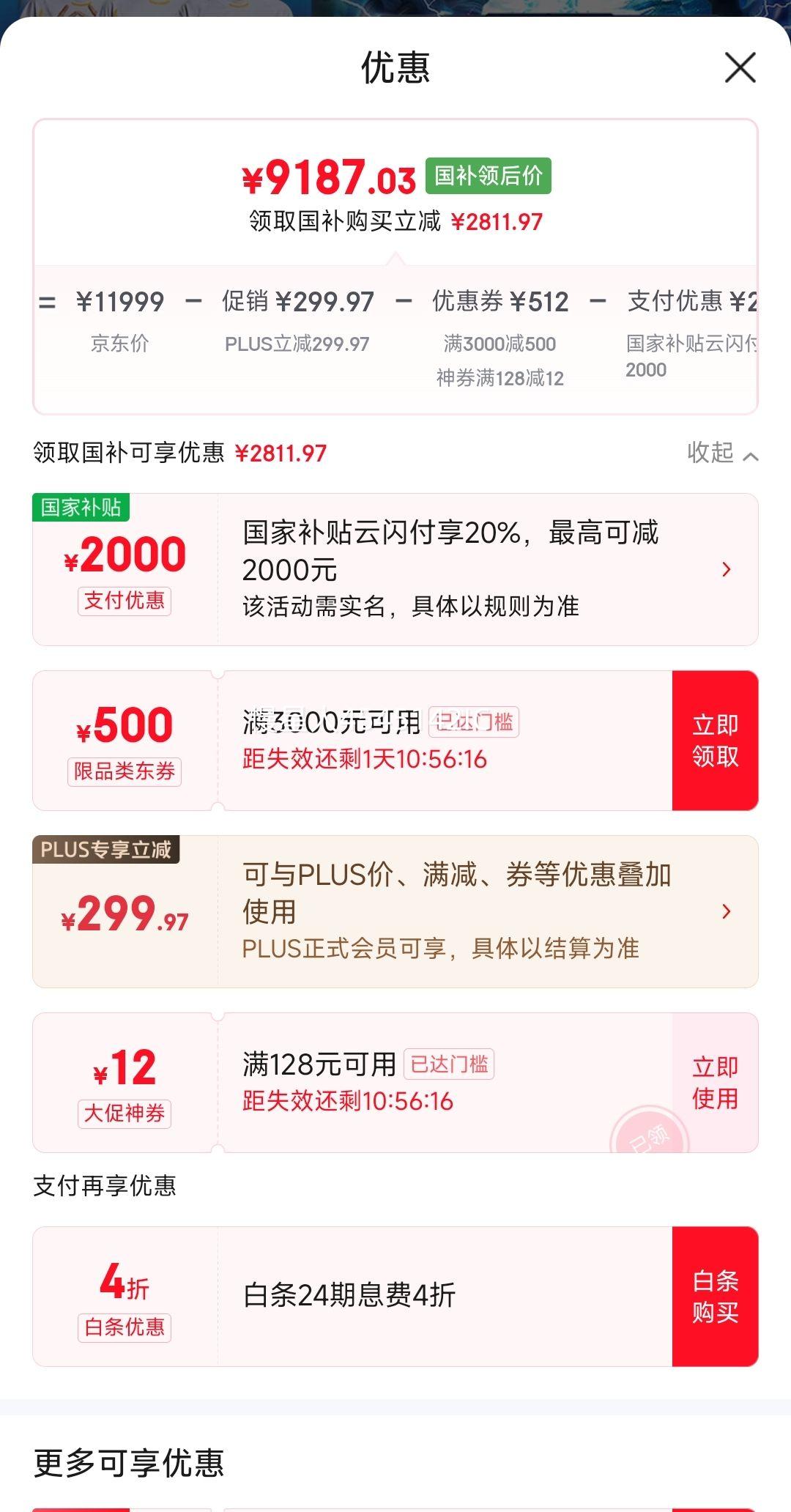 PLUS��Ա: ��е���� ��Ϸ�� ����16X Pro 16Ӣ�硢R 9-9955HX��32G��1 T��RTX5070Ti��300HZ��2.5K����ɫ�Ż�֤��