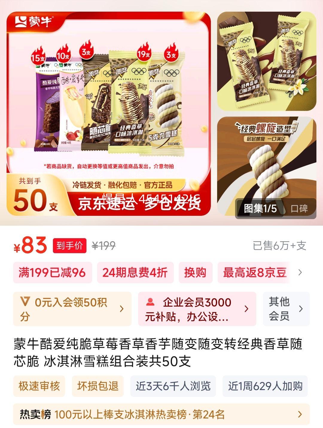 ��ţ �����ѩ�����װ 50֧�Ż�֤��