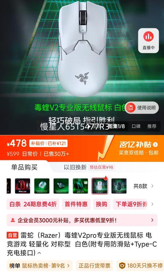 ߣRazerV2proרҵ 羺Ϸ  Գ  ɫ(ר÷+Type-Cӿ)Ż֤