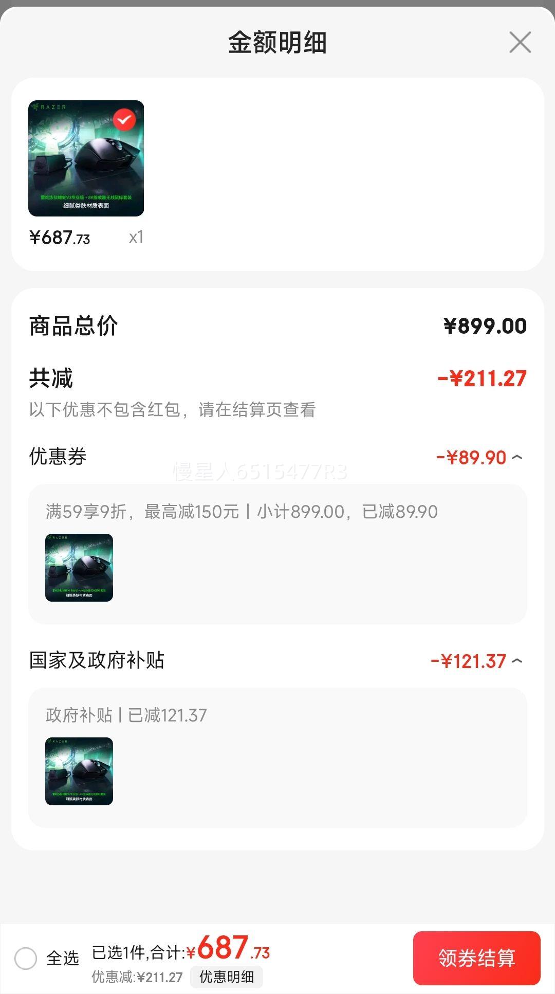 ߣRazerV3proרҵ +8KHzѯʽ װ   LOLԼŻ֤