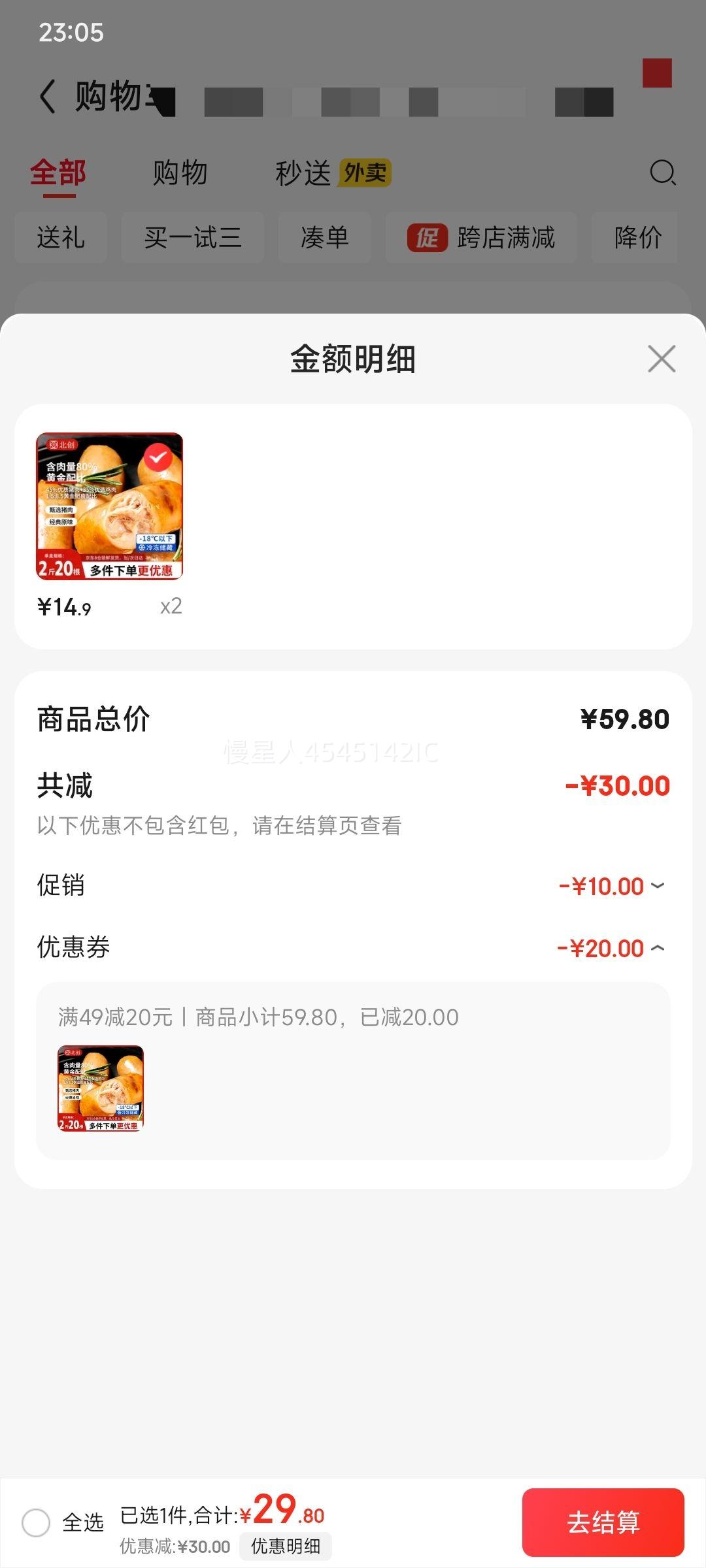  ɽʯ ԭζ֭200g*5װ * 2Ż֤