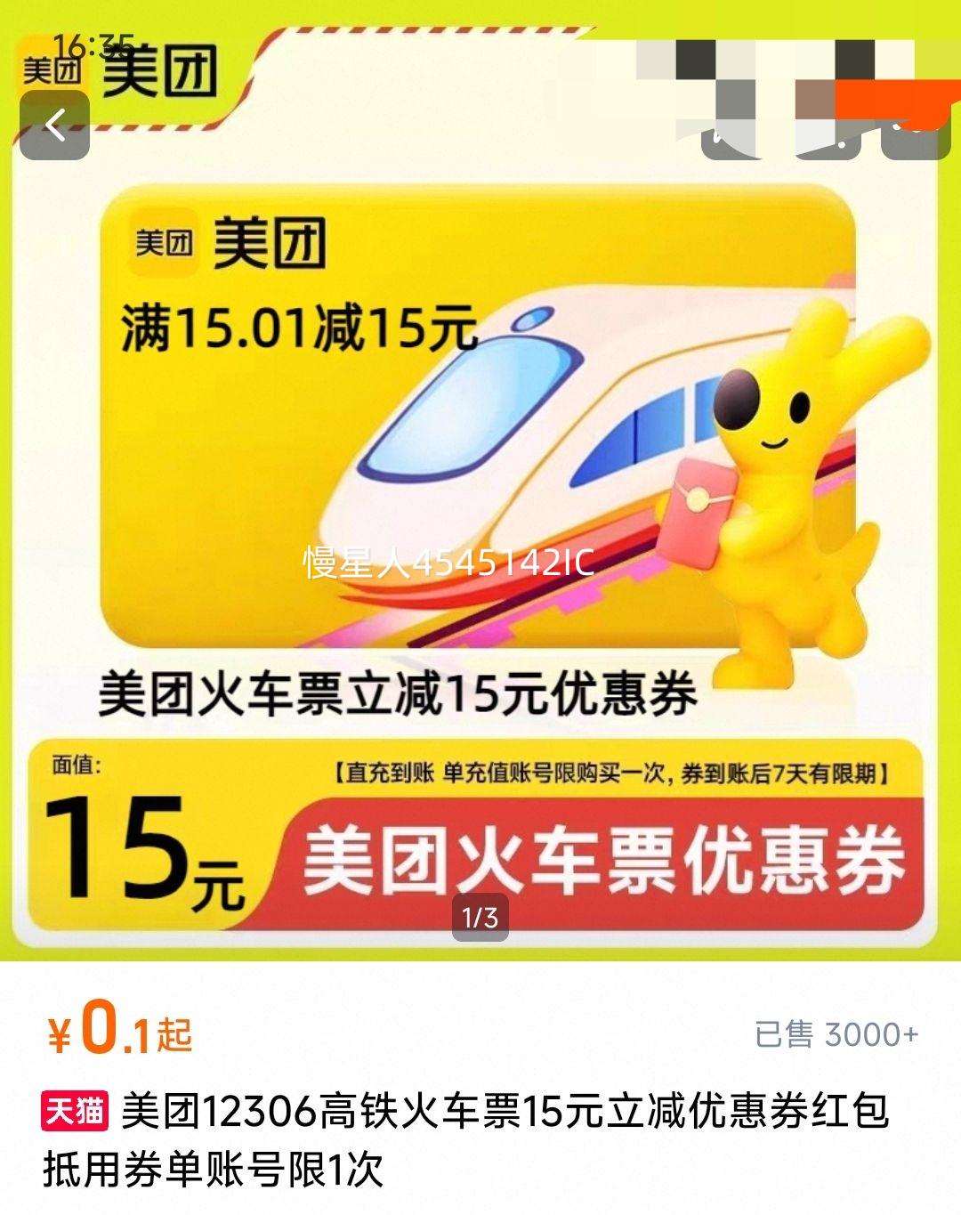 APPƱ 15ԪŻȯ ȯ 1Ż֤