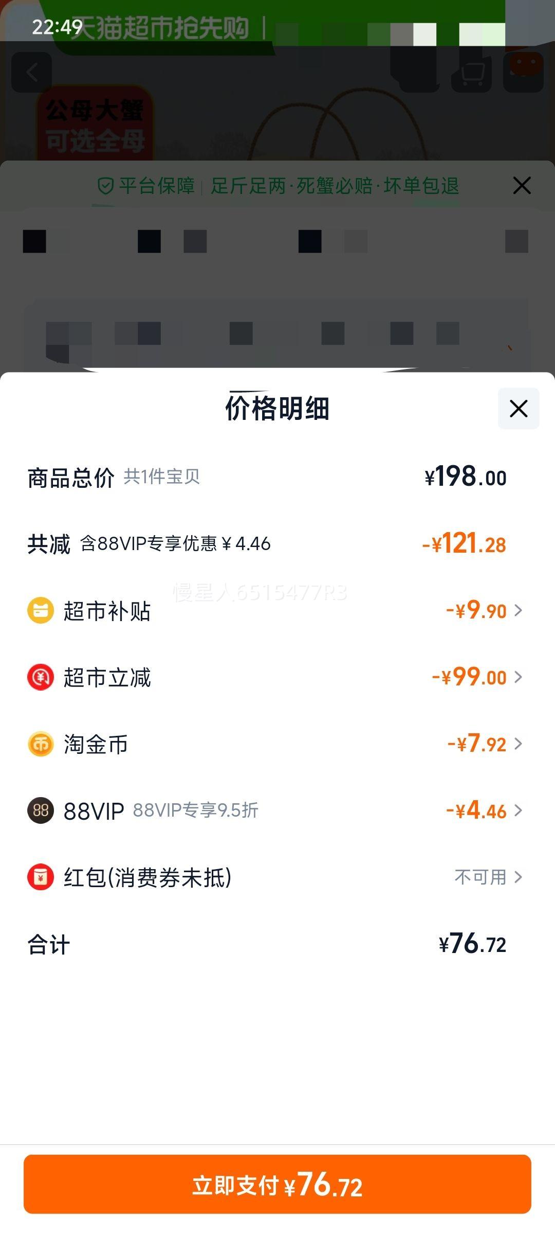 88VIP:բзʻֻ з ȫĸ2.0-2.3 6ֻŻ֤