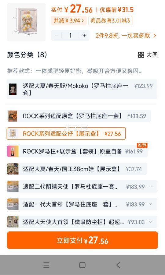 3Dӡһ rock˫ɫ̨Ż֤