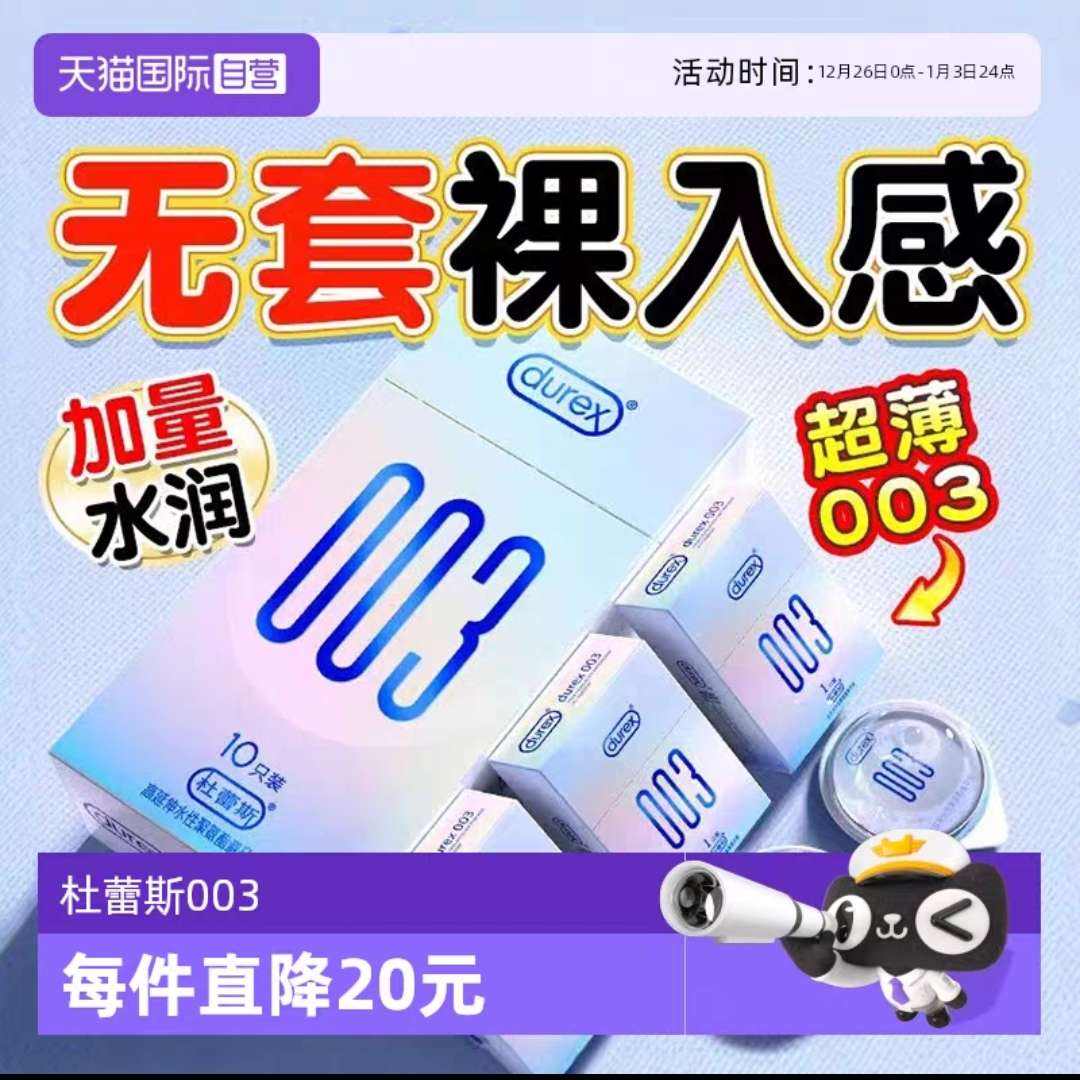 ����˹ 003 �����ᳬ����ȫ�� ˮ������ ��Ů�� 001bytt 115.11Ԫ+4.79Ԫ�Խ��(����ȯ)