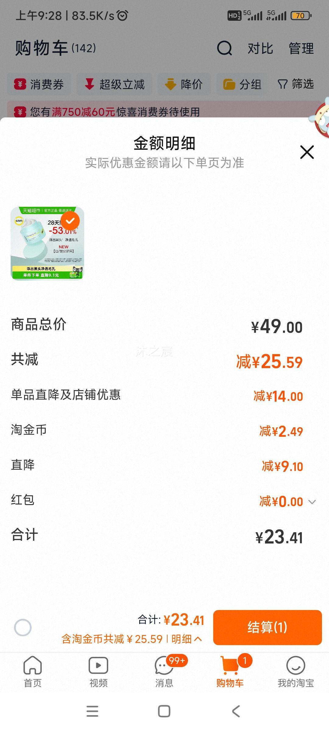 COGI ���������Ĥ2.0 ���ƺ�ͷ��ͷ ͿĨ��Ĥ 50g�Ż�֤��