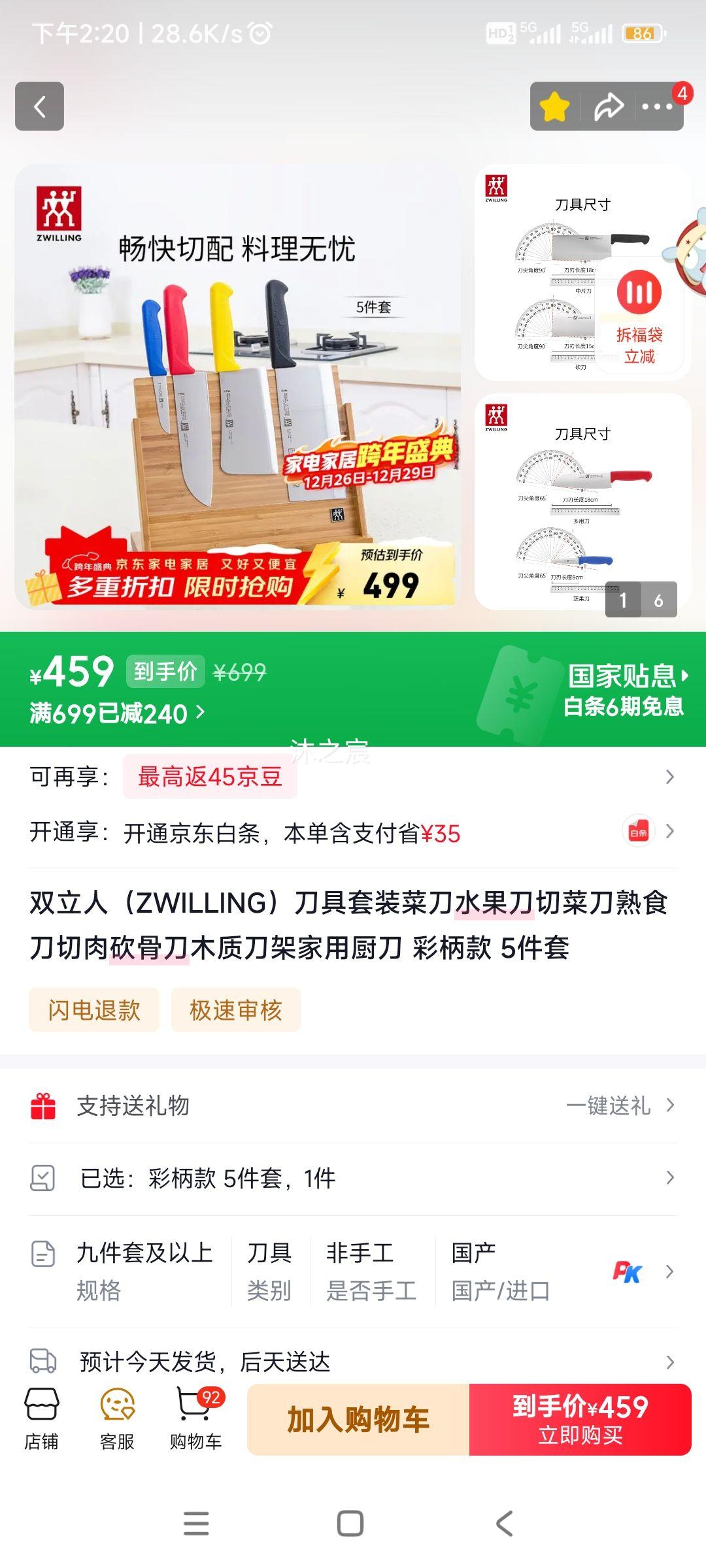 ˫���� ZWILLING ������װ 5���� �ʱ��� ľ�ʵ��� ���ó����Ż�֤��