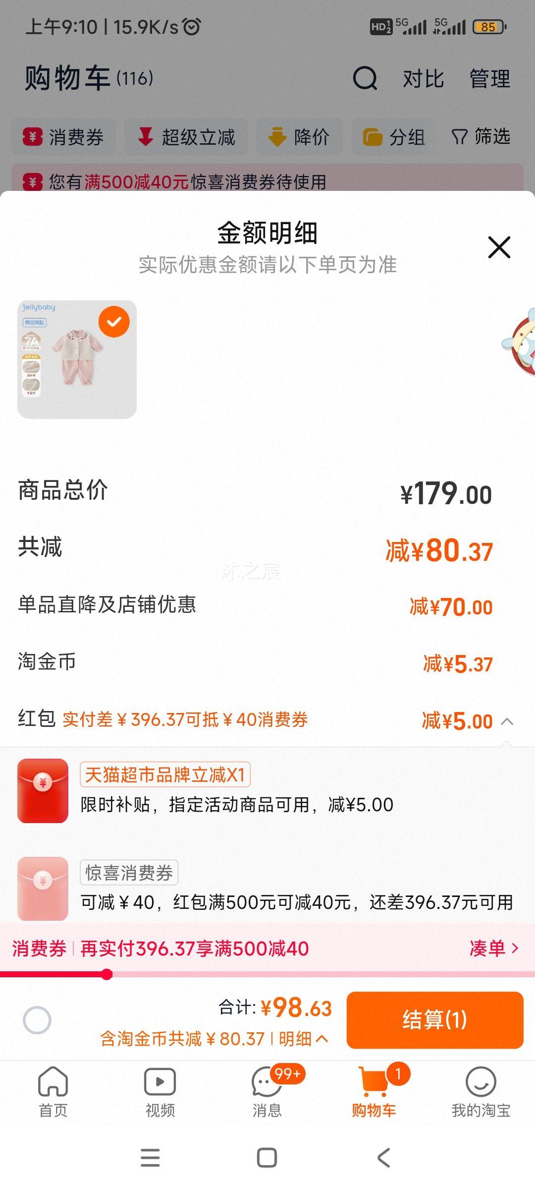 ����Զ���� Ӥ���������ﶬŮӤ�����׹��� ������װ һ�걦���·��Ż�֤��