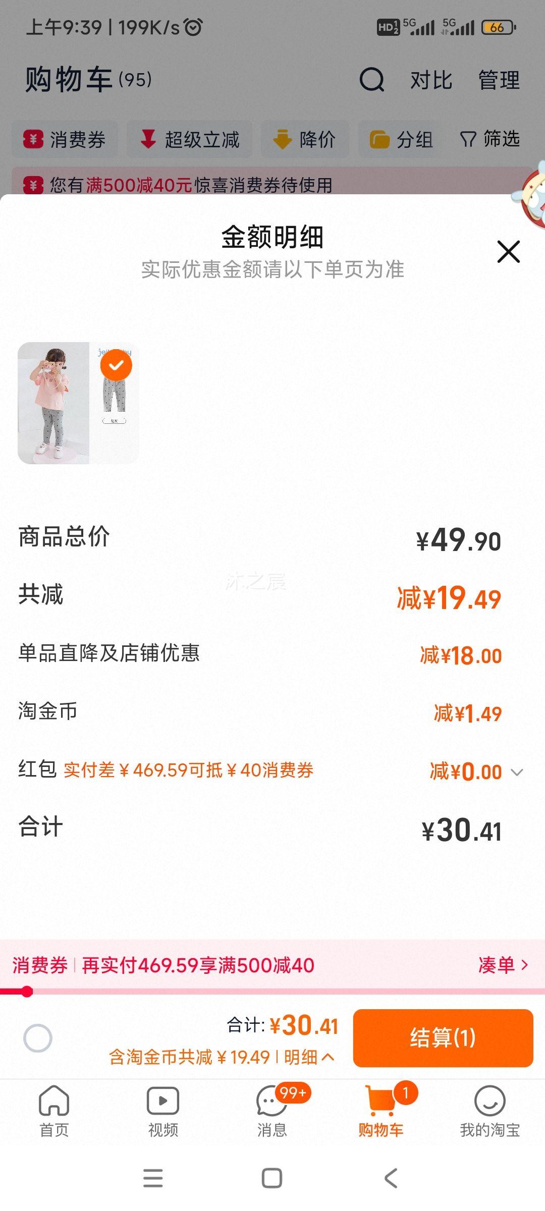 ���ﱴ�� Ů�����＾���� 2025�¿� Сͯ��װ ������׿��Ż�֤��