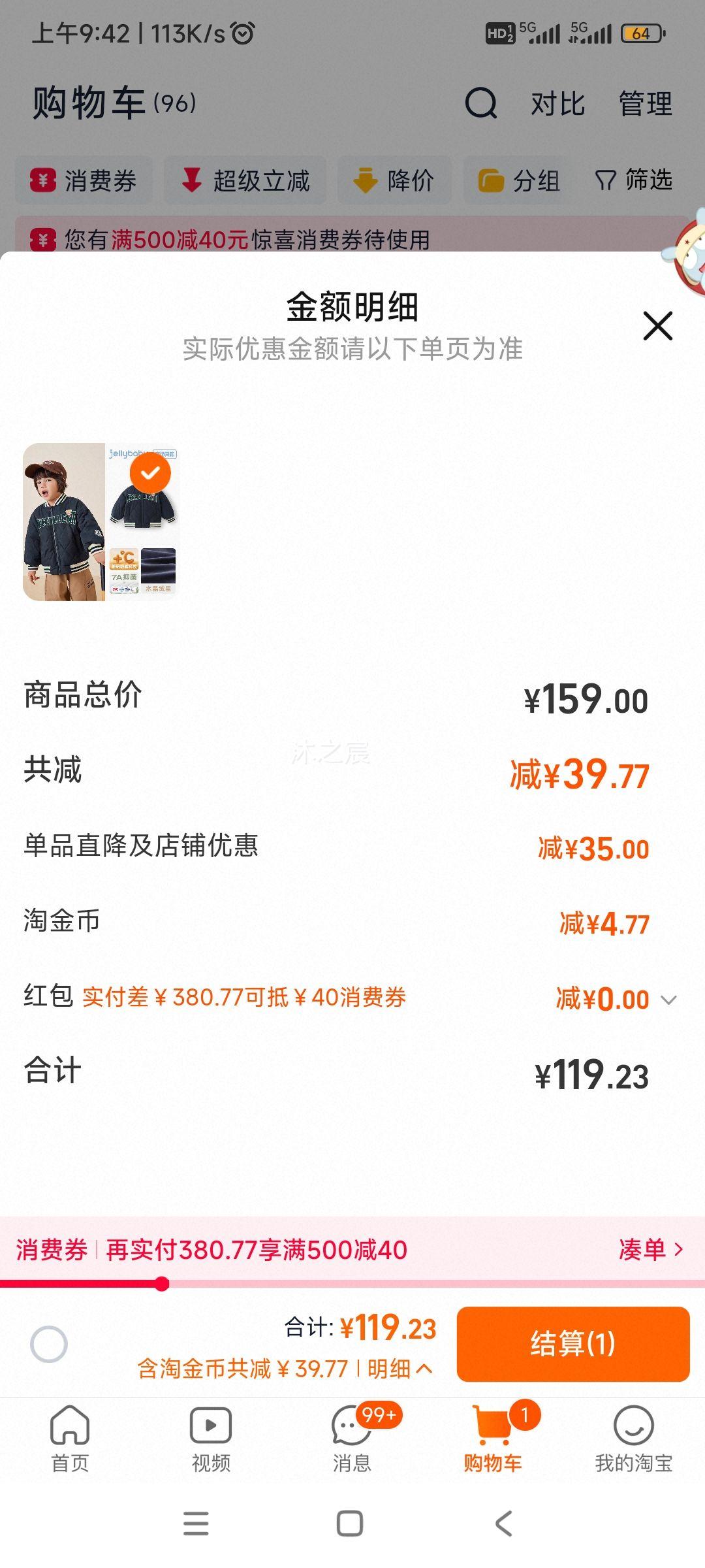 Զ�������� ��ͯ�ﶬ���� Сͯ����� ���޶�װ ����ͯ��װ�����Ż�֤��