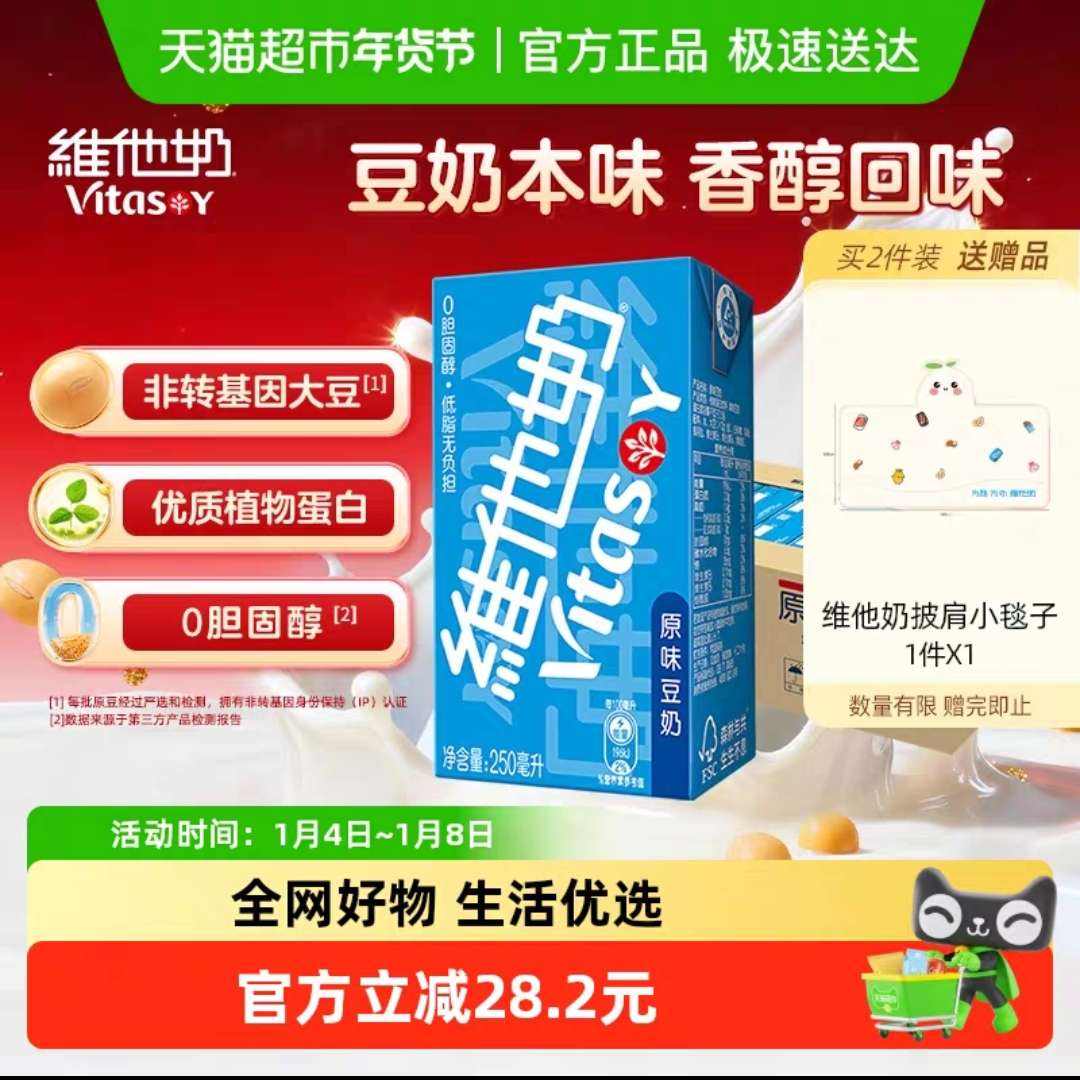 ά���� ԭζ���̵�֬����� ����ֲ�ﵰ������ ����Ũ����ζ�� 250ml*24�� 47.01Ԫ