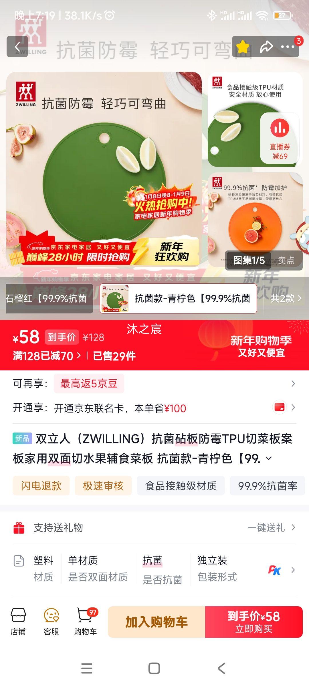 ˫���� ZWILLING ������� TPU�в˰� ����ɫ 99.9%������ ����˫����ˮ����ʳ�����Ż�֤��