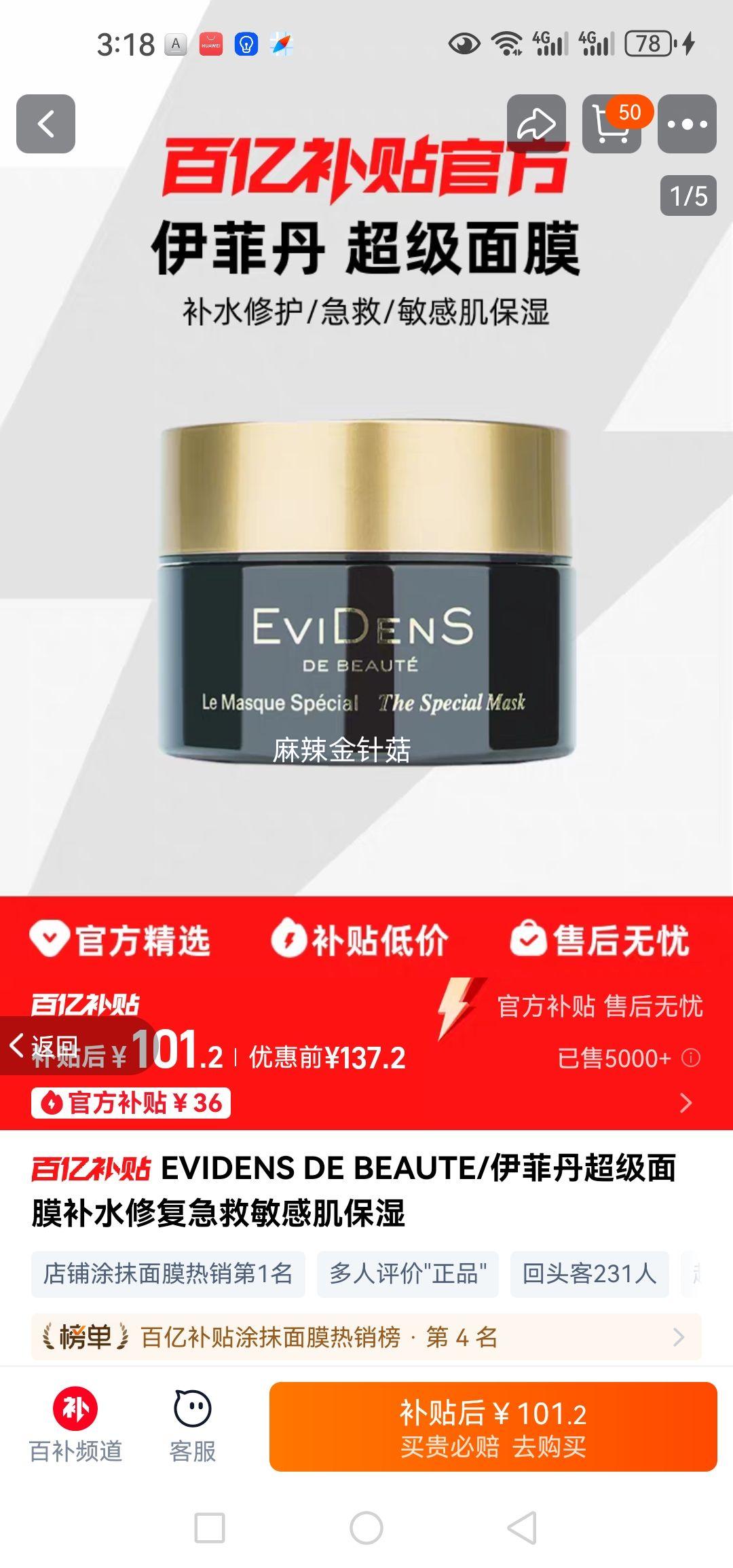 EVIDENS DE BEAUTE/ƵĤˮ޸мʪŻ֤